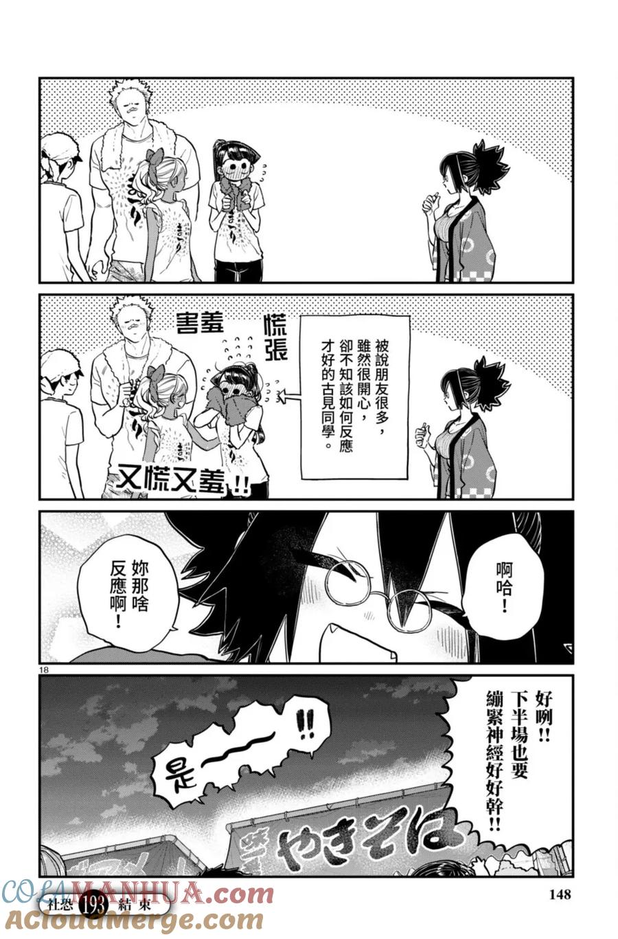 第149页