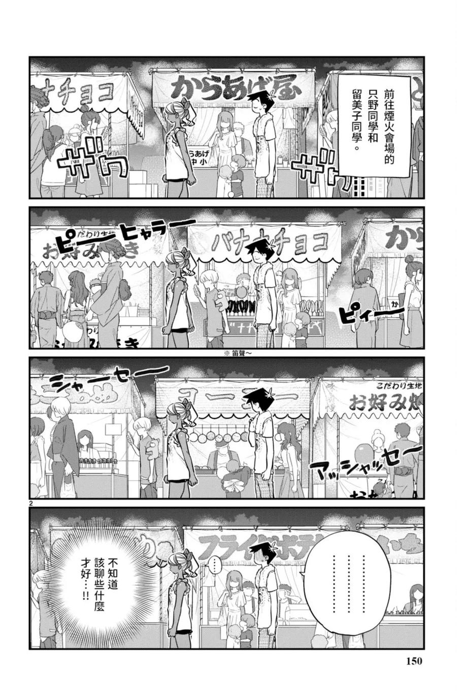 第151页
