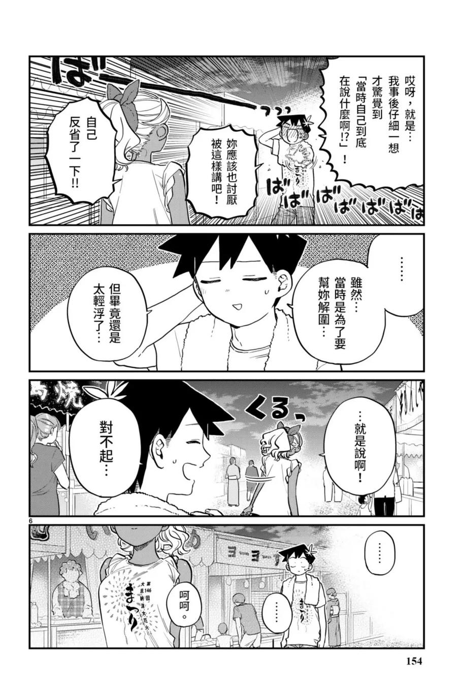 第155页
