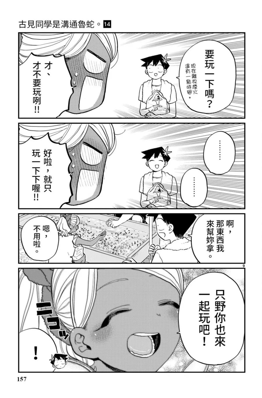 第158页