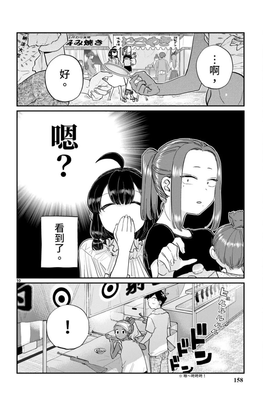 第159页