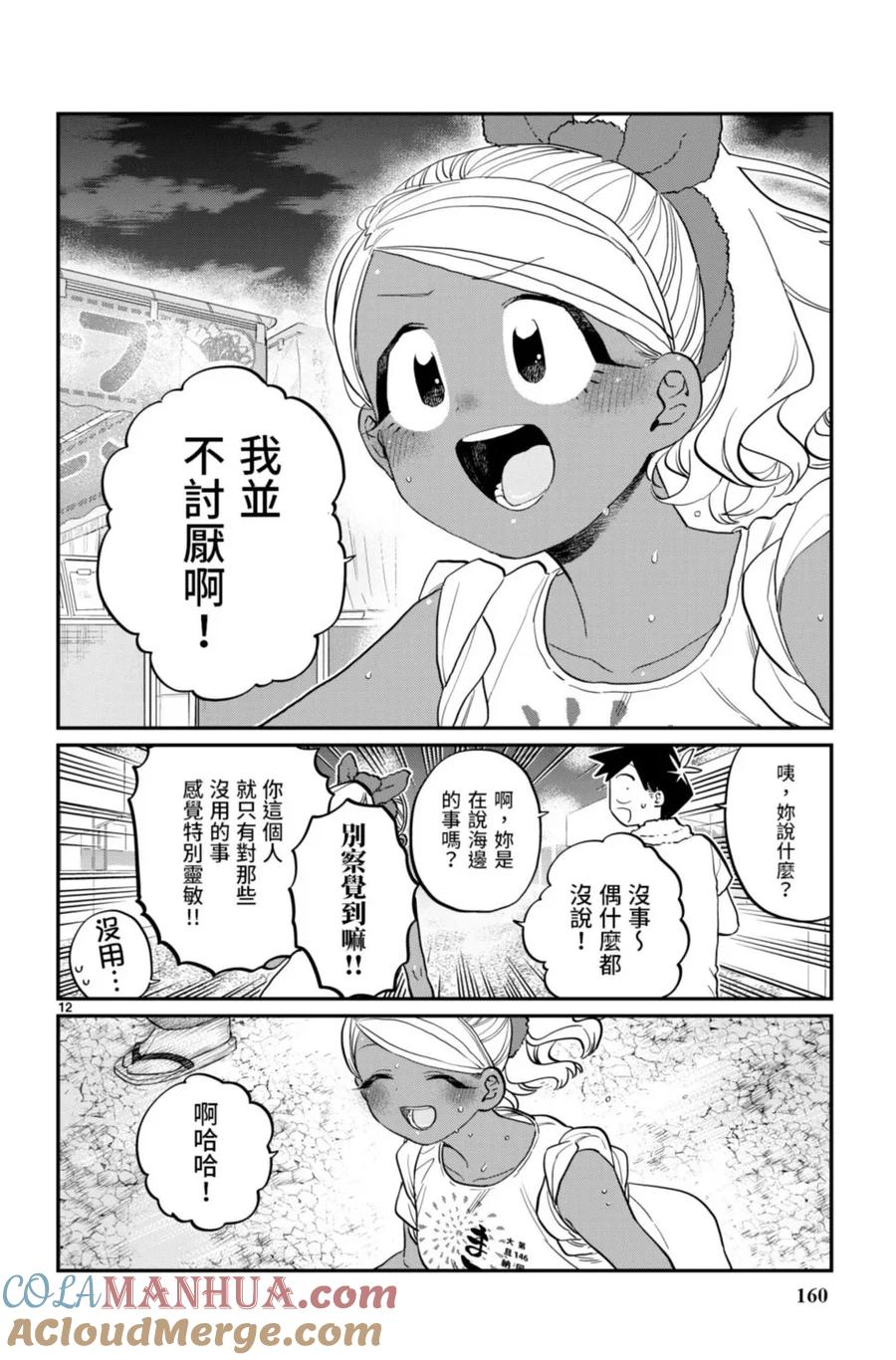 第161页