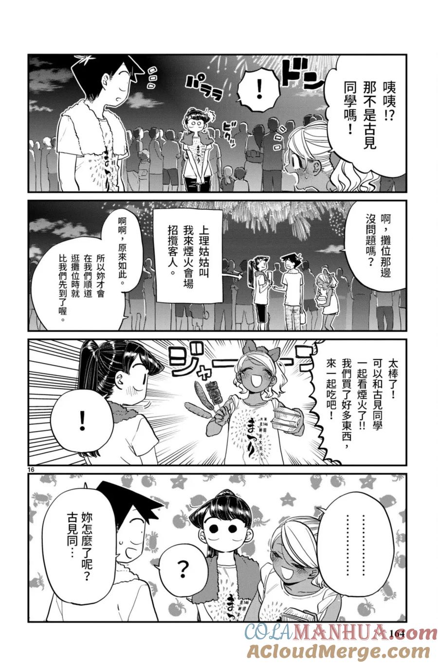 第165页
