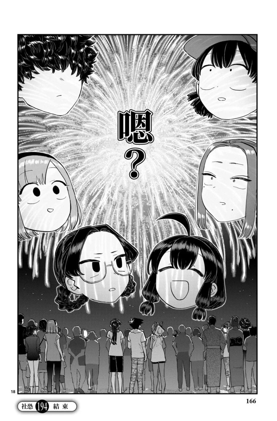 第167页