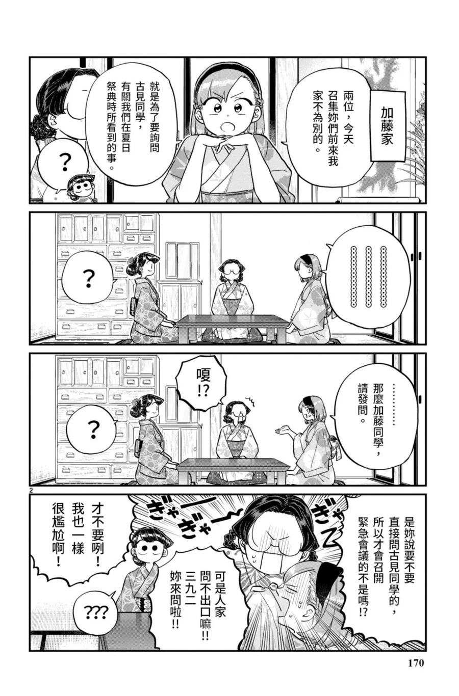 第171页