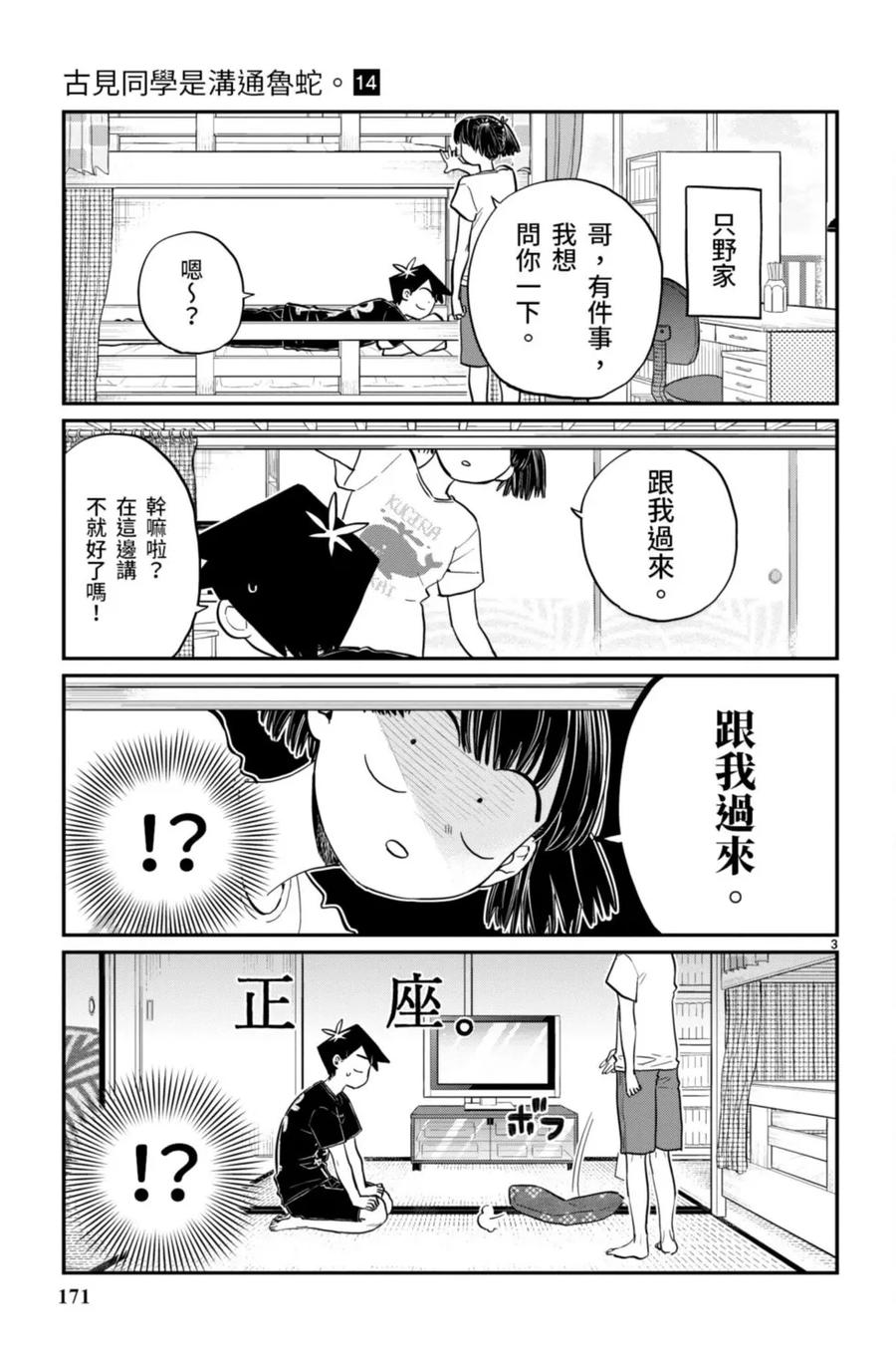 第172页