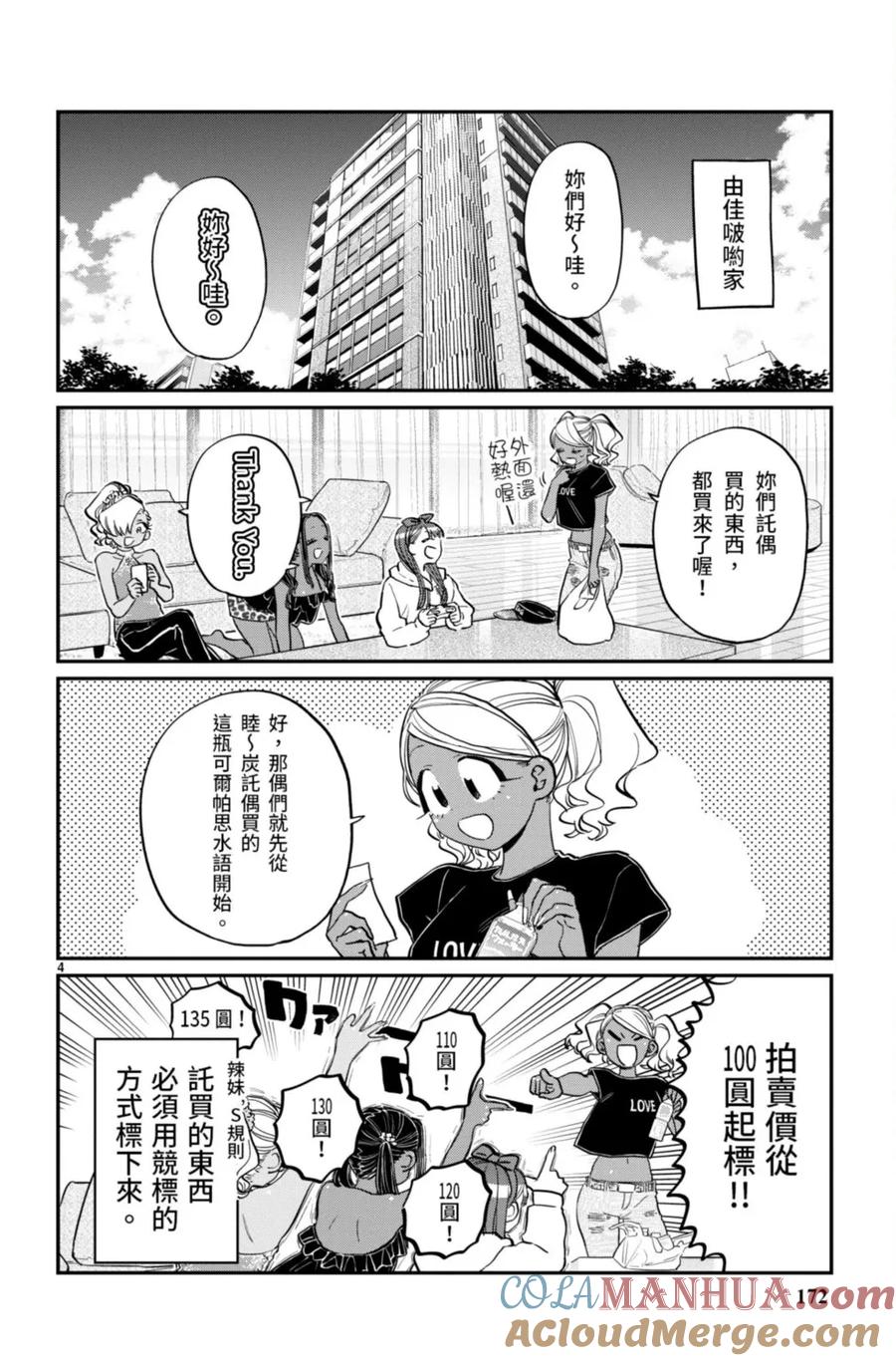 第173页
