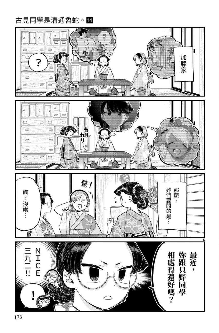 第174页