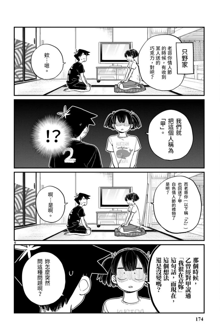 第175页