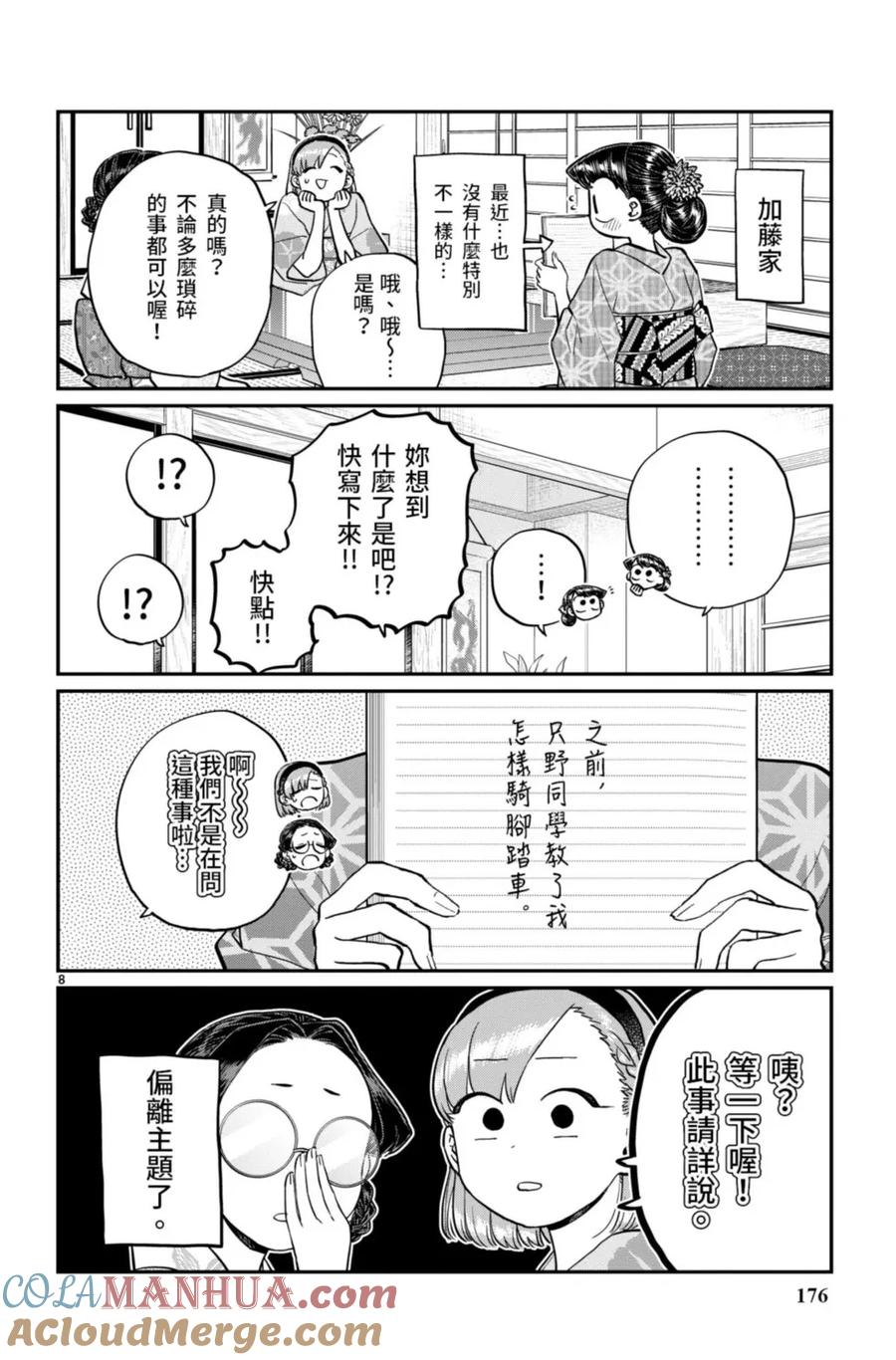 第177页