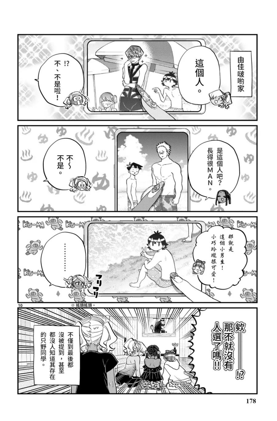 第179页