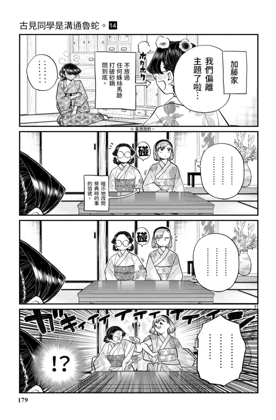 第180页