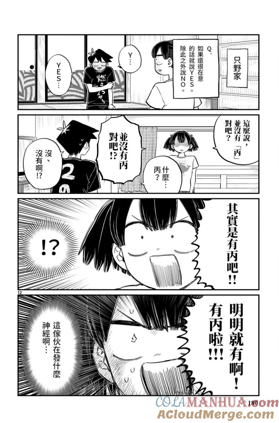 第181页