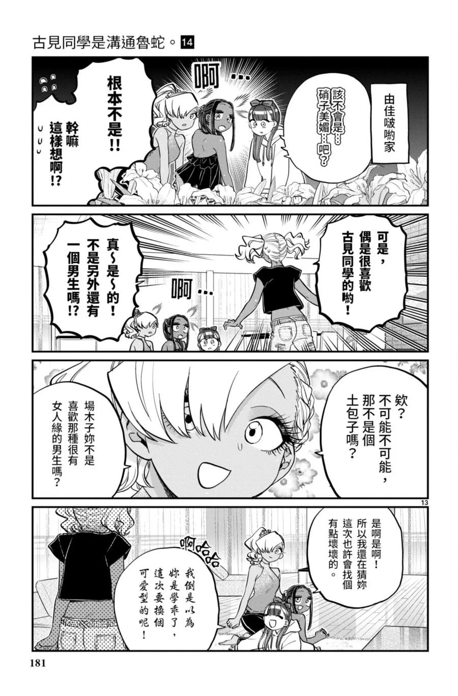 第182页