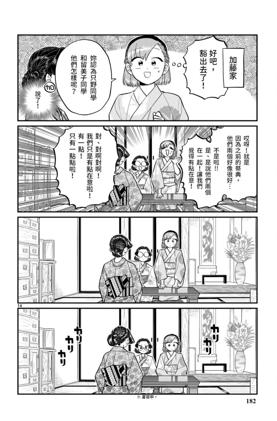 第183页