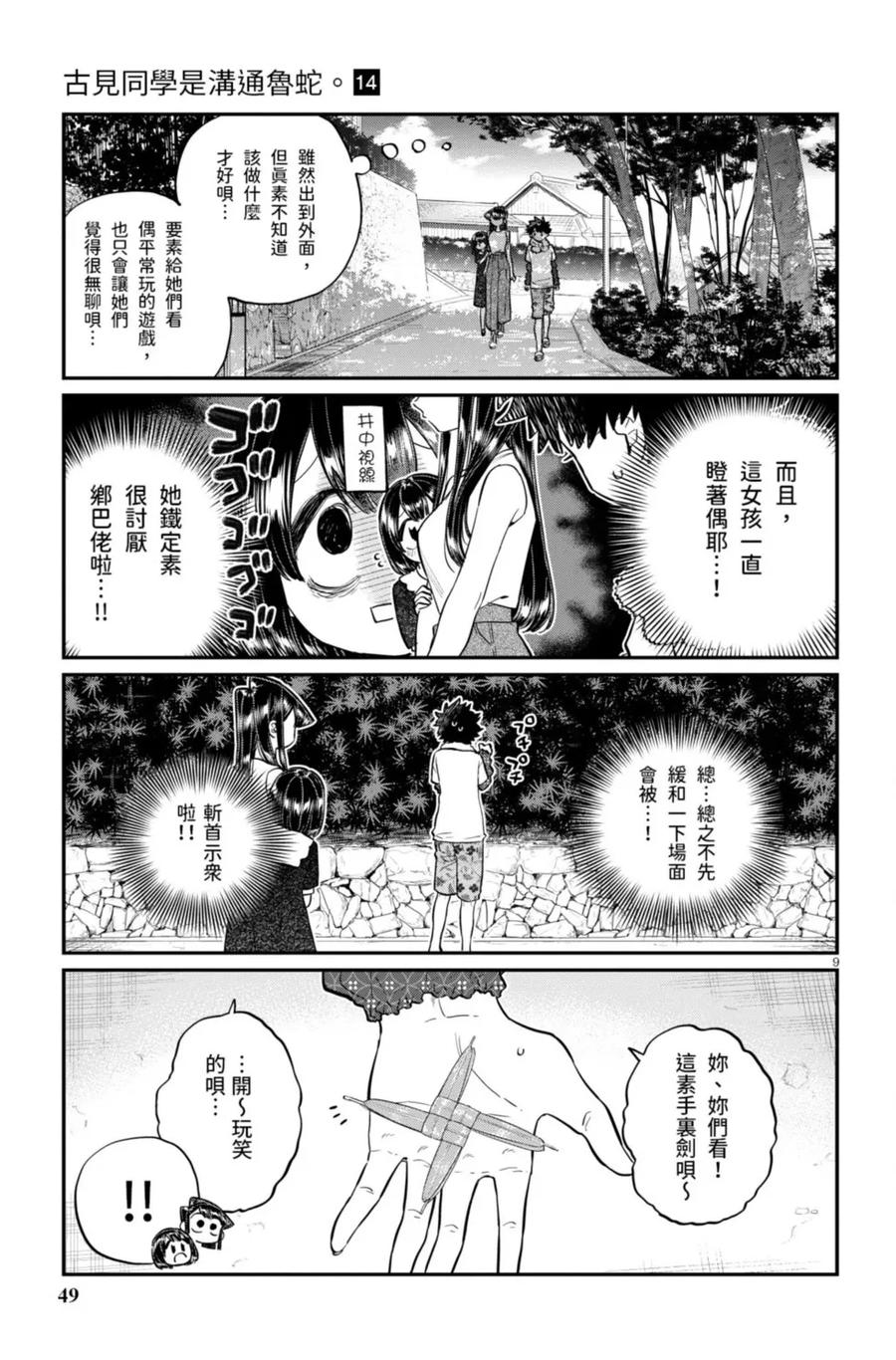 第50页
