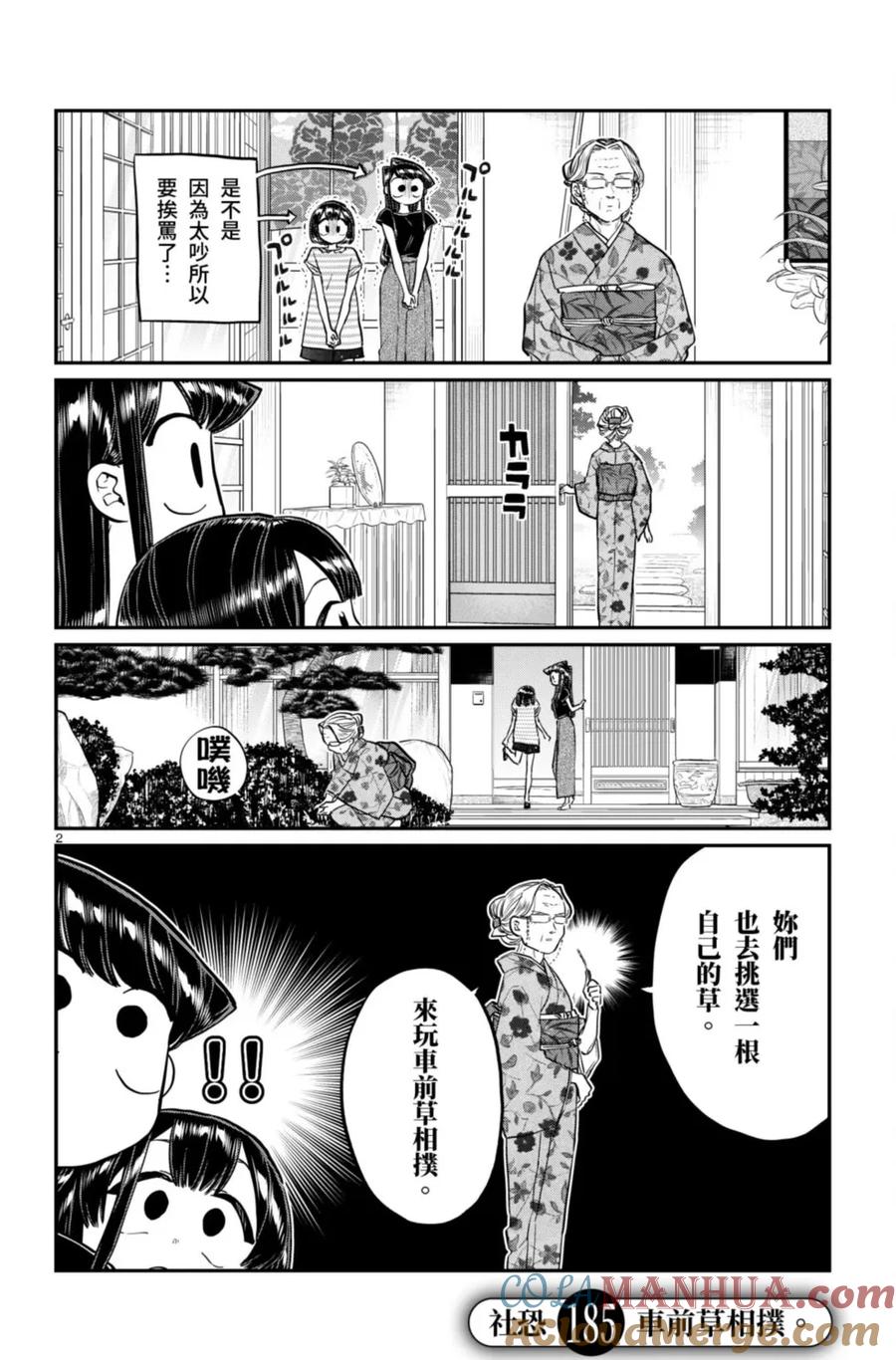 第61页
