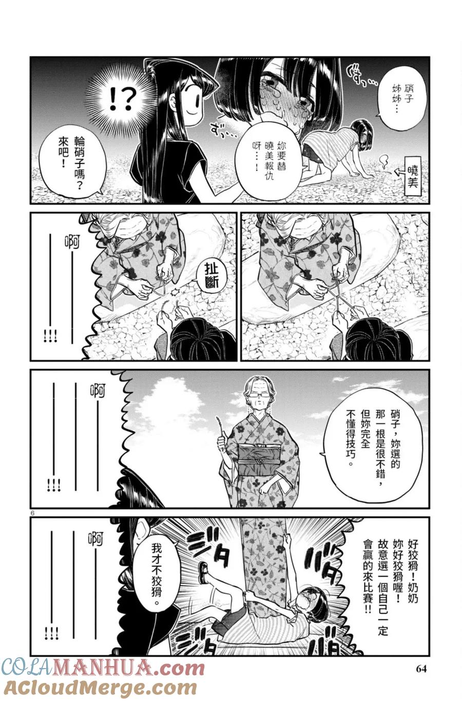 第65页