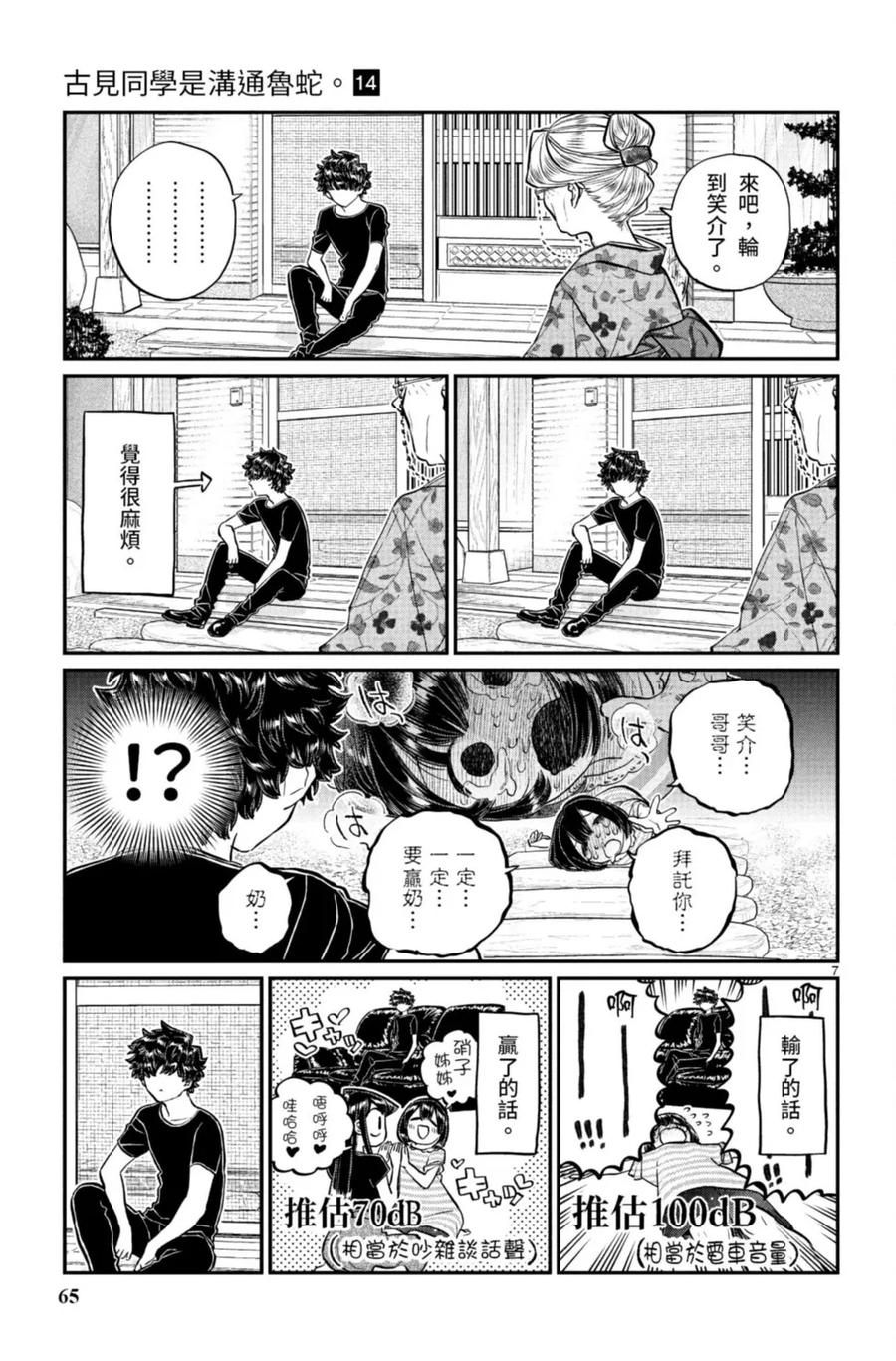第66页