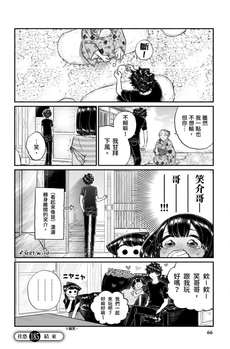 第67页