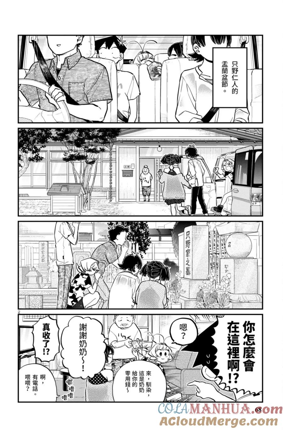 第69页