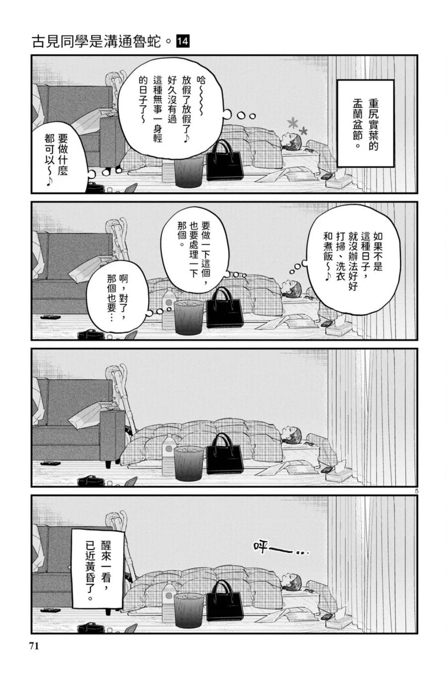 第72页
