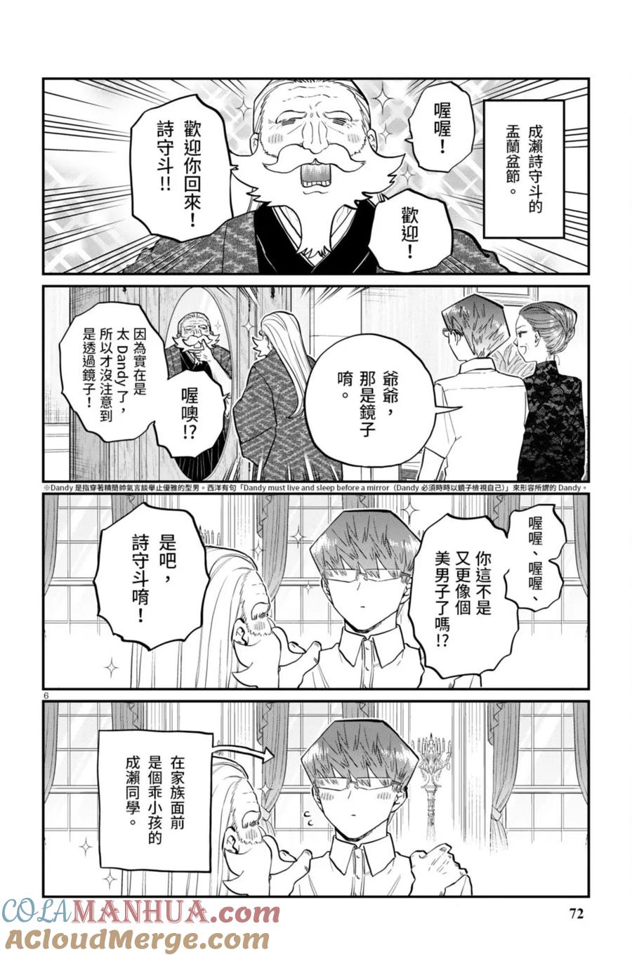 第73页