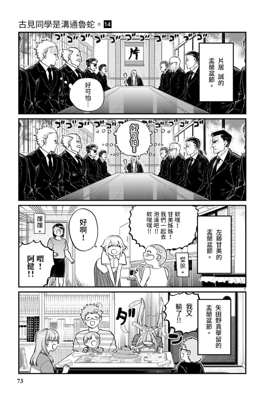 第74页