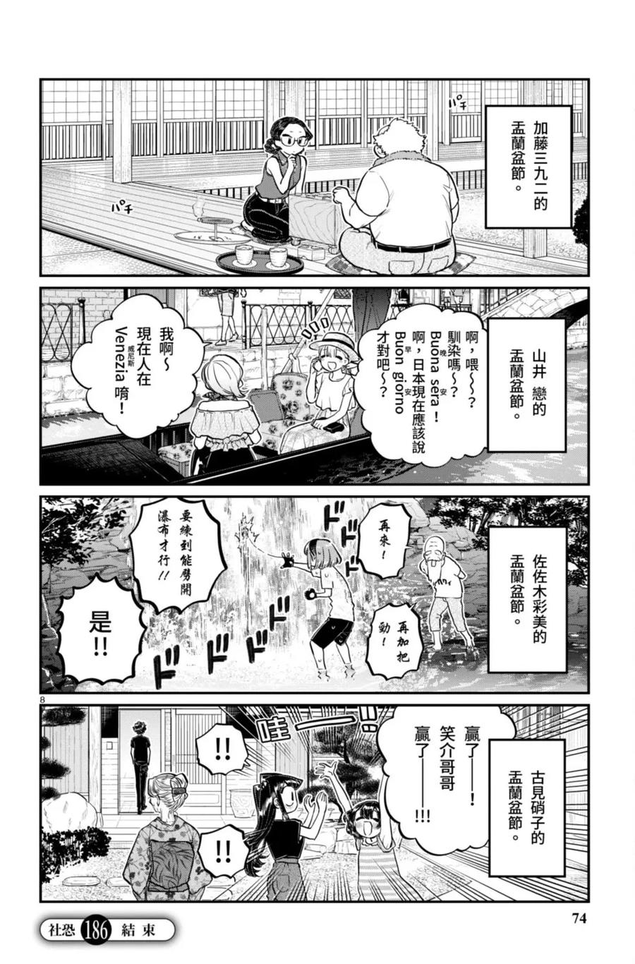 第75页