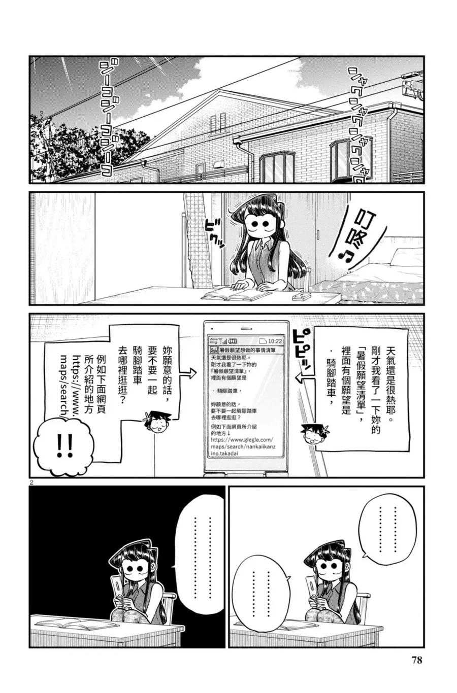 第79页