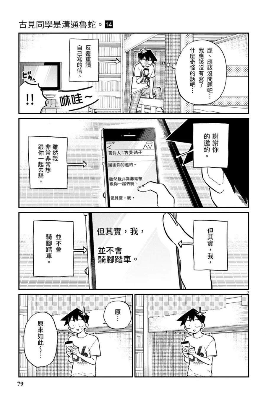 第80页