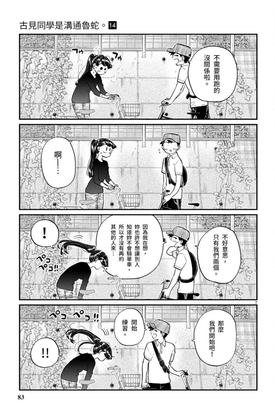第84页