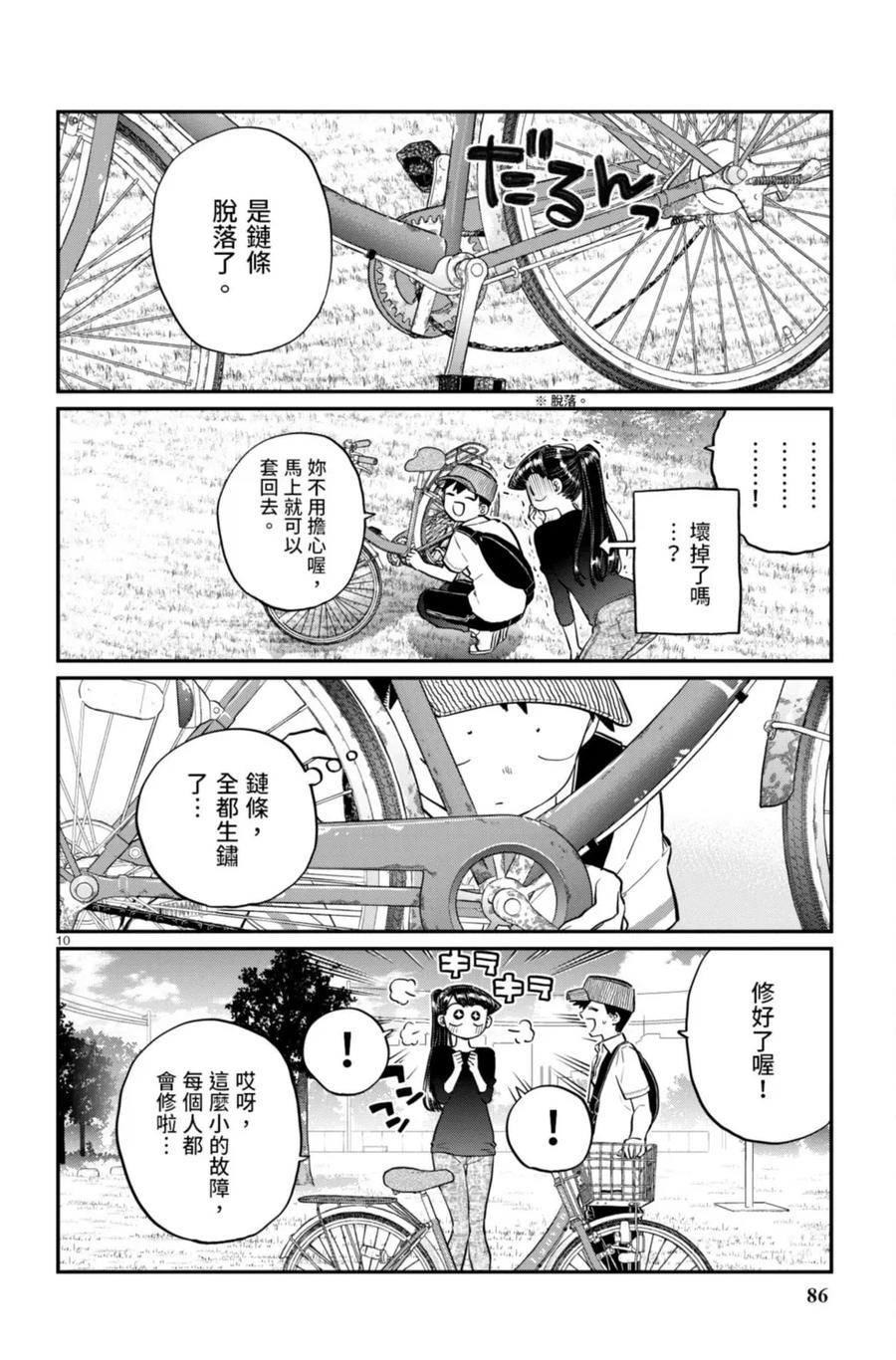 第87页