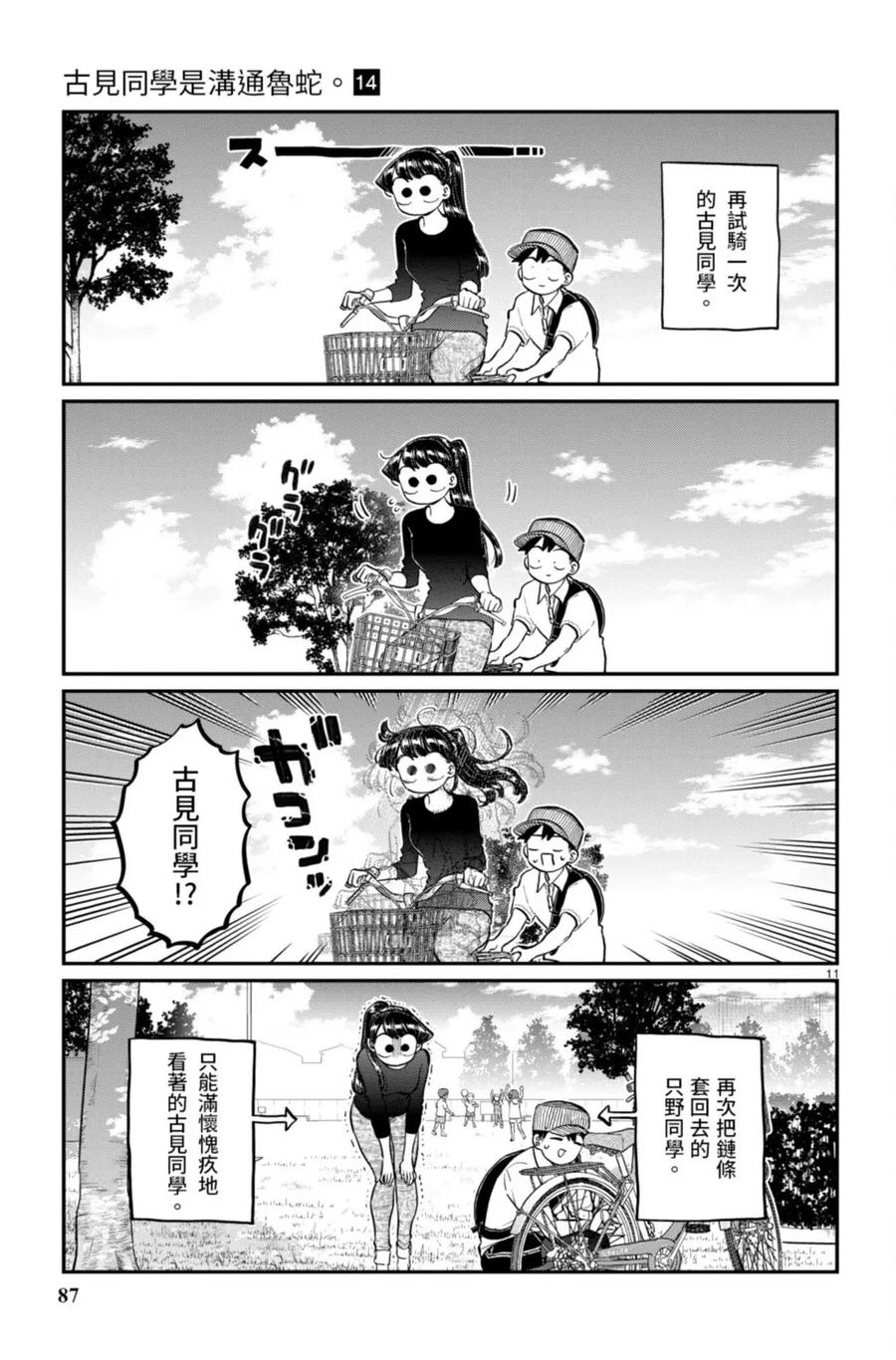 第88页
