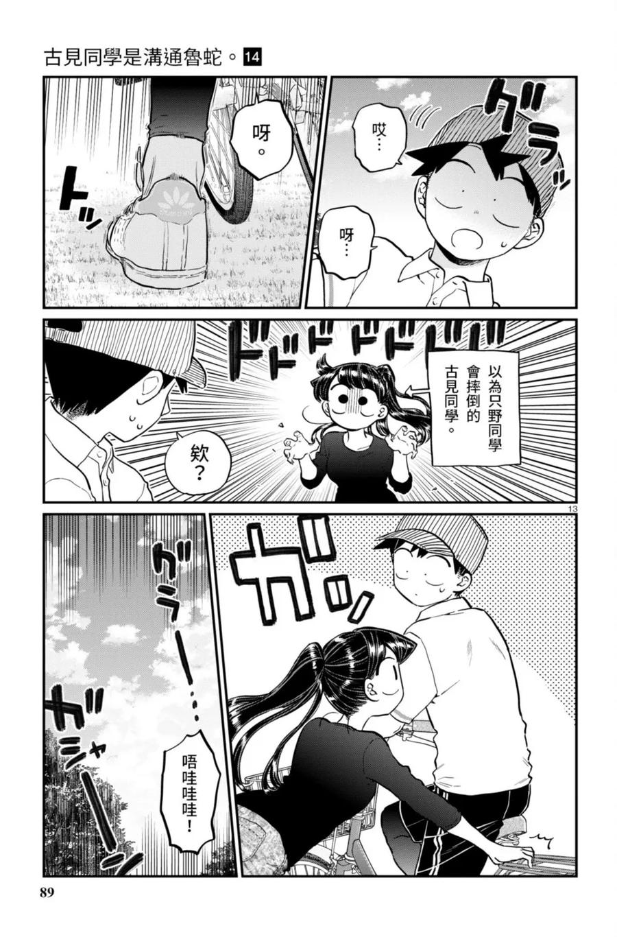 第90页