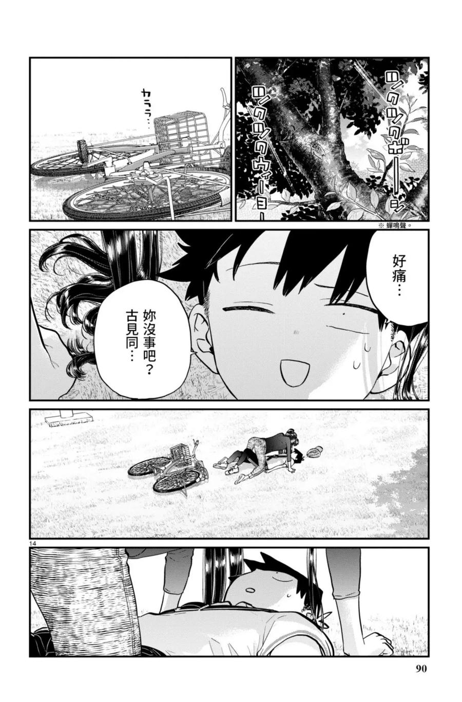 第91页