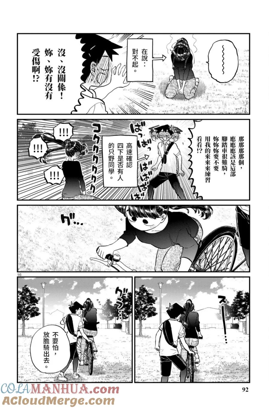 第93页