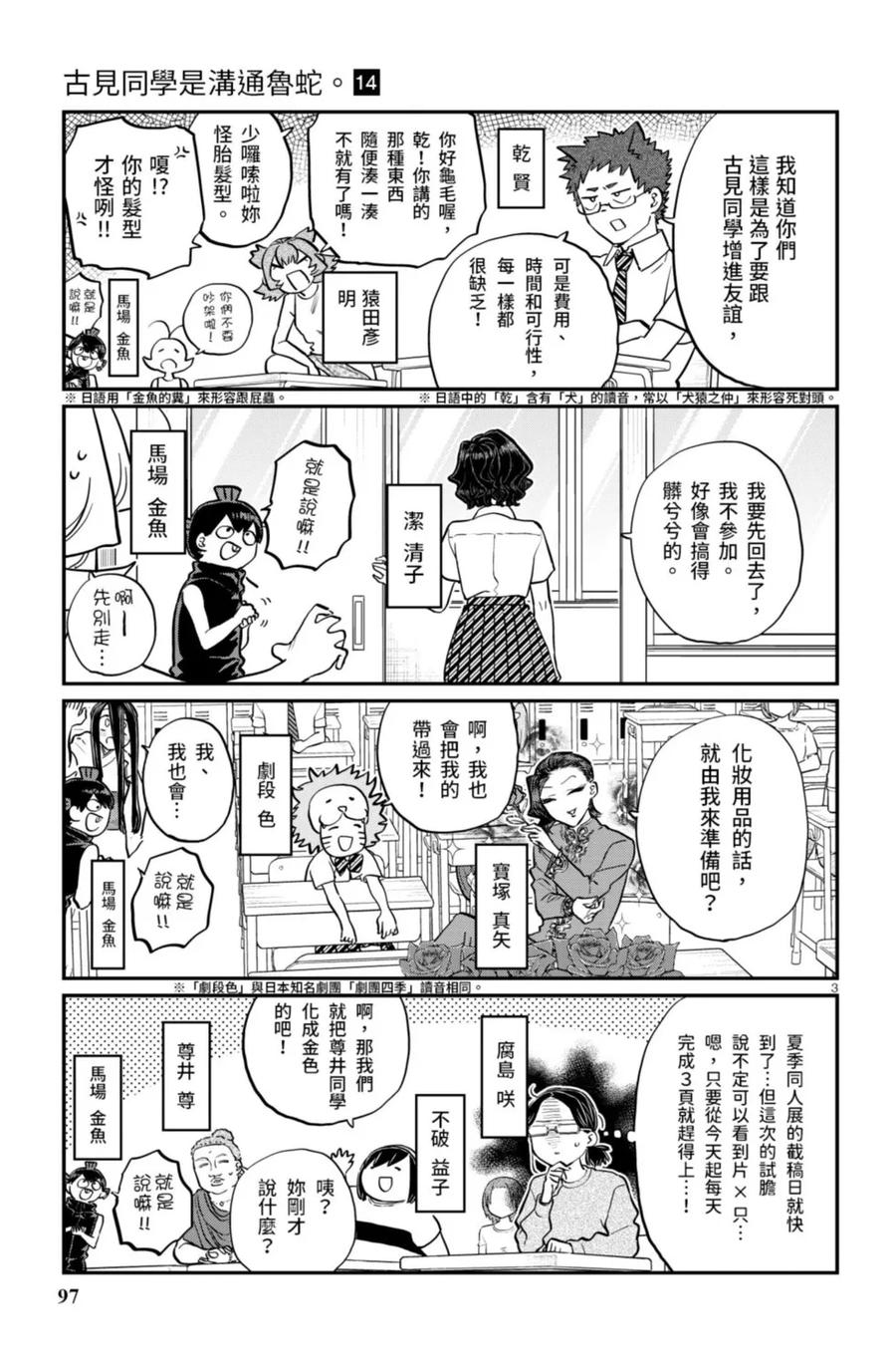 第98页