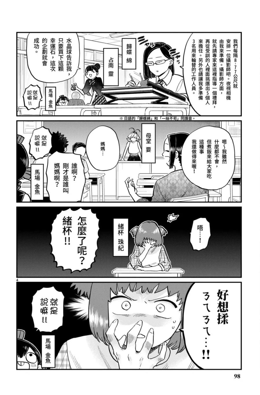 第99页