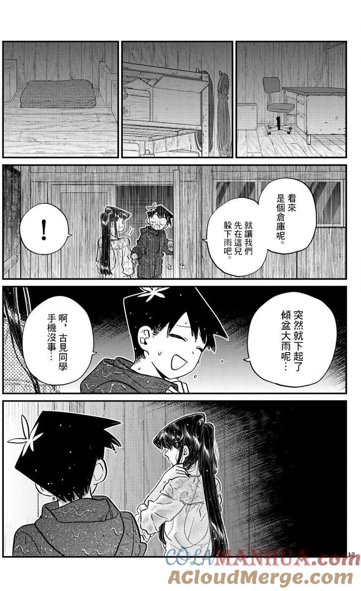 第13页
