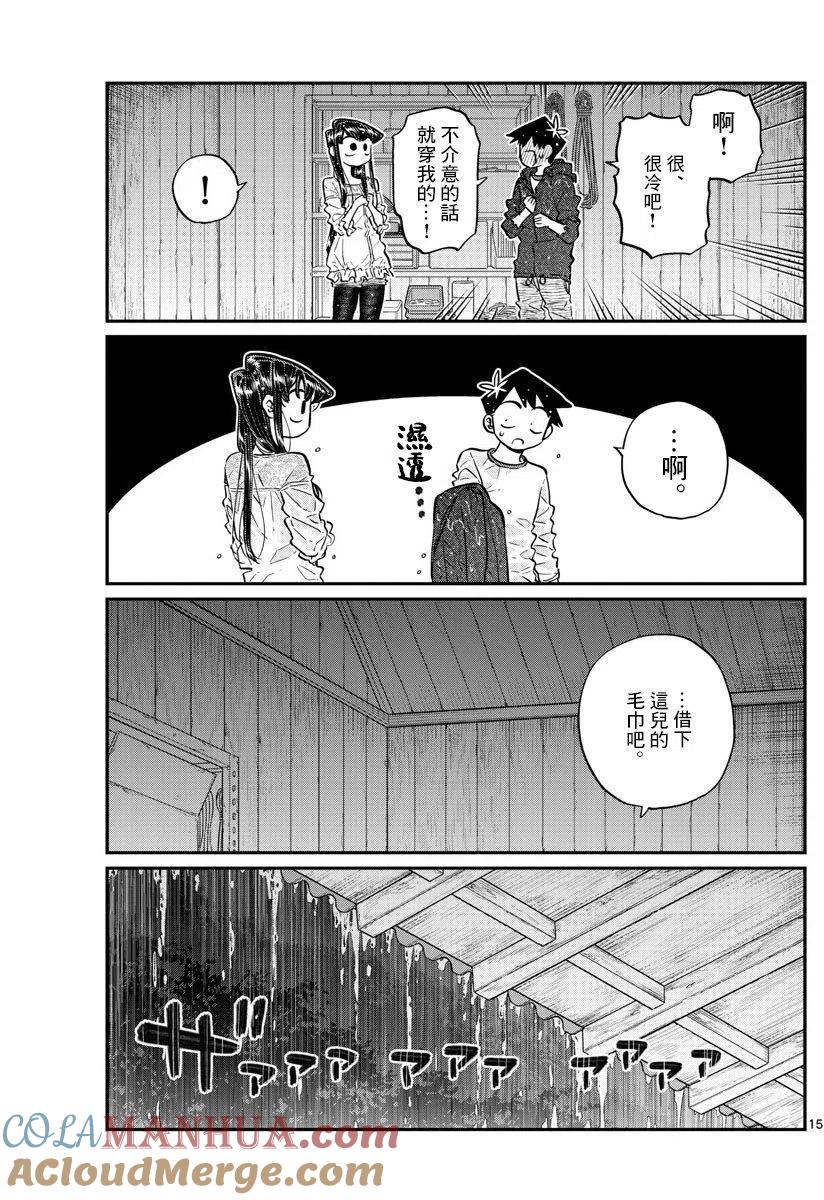 第15页