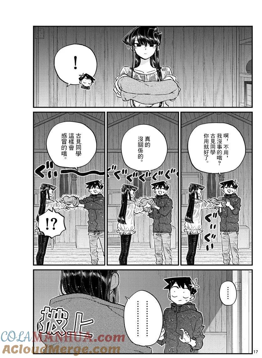 第17页