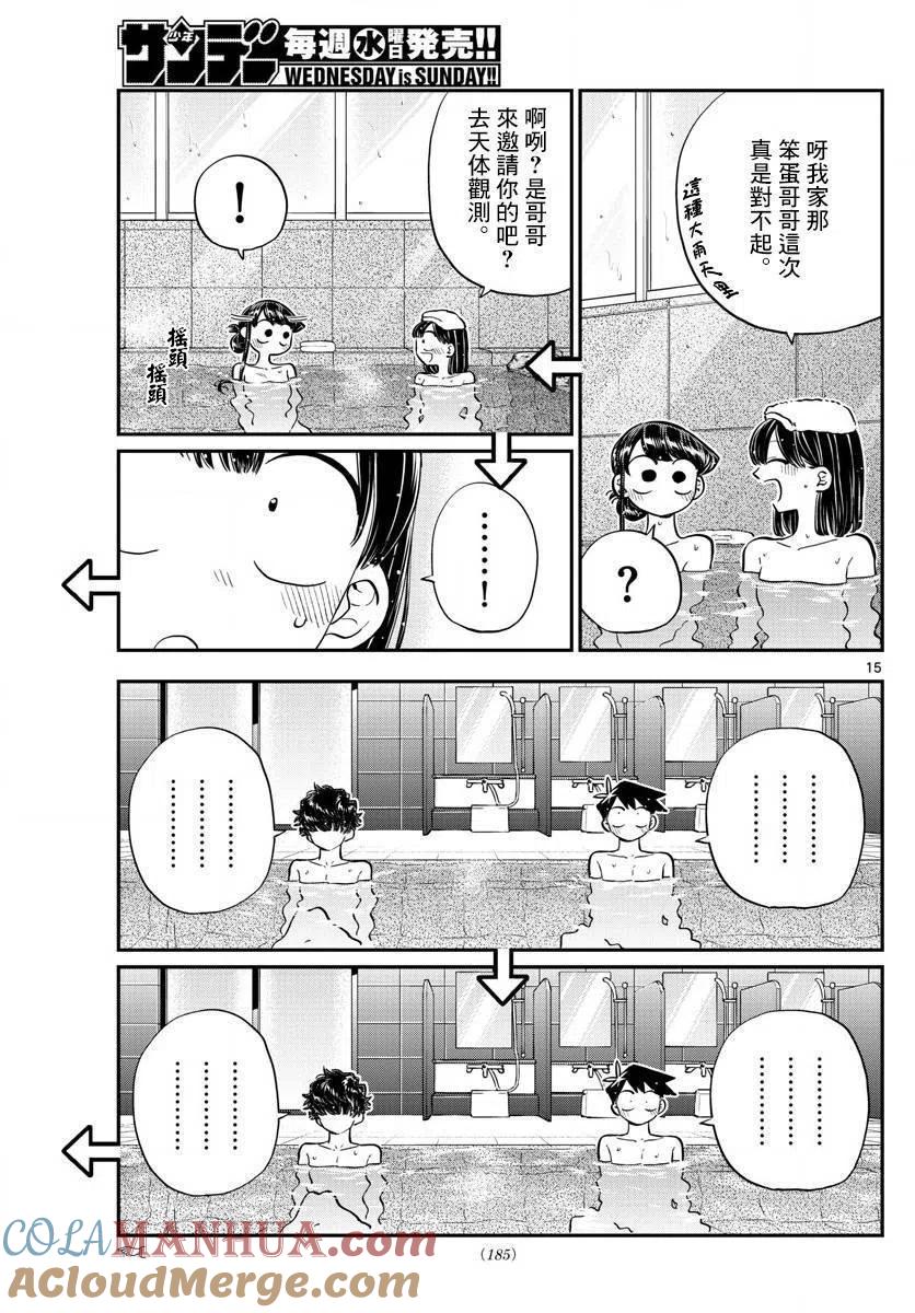 第15页