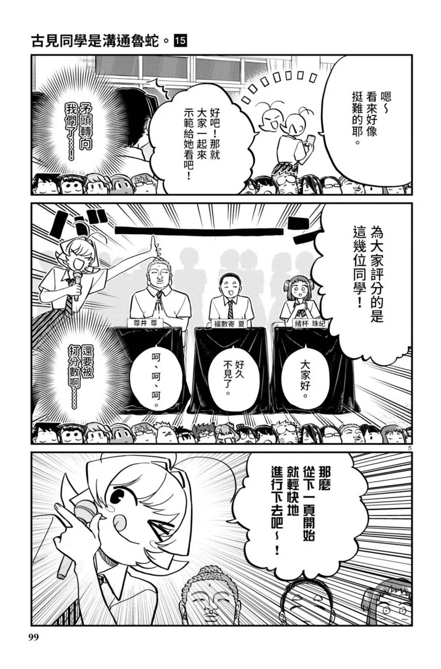 第100页