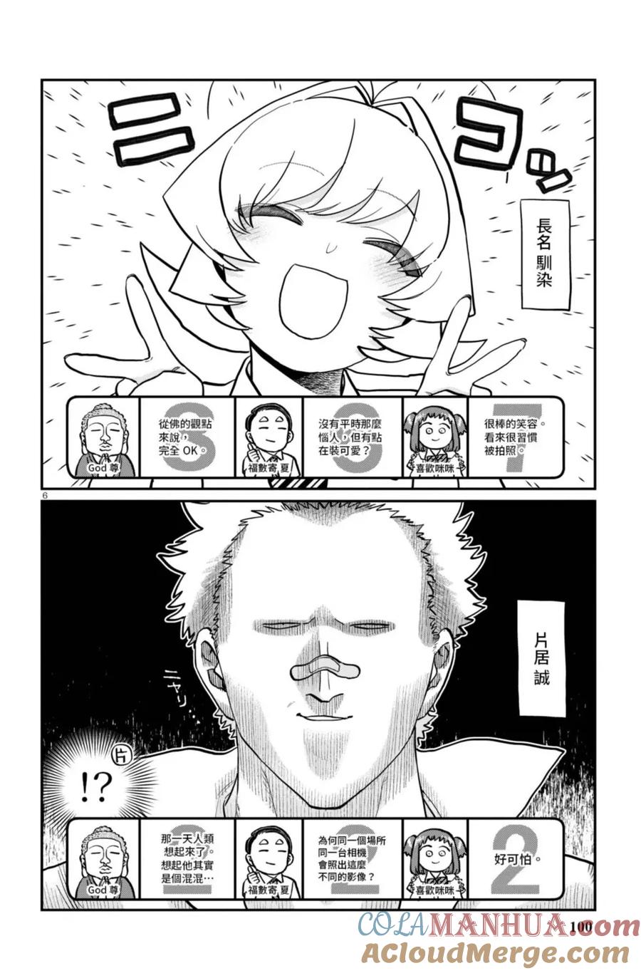 第101页