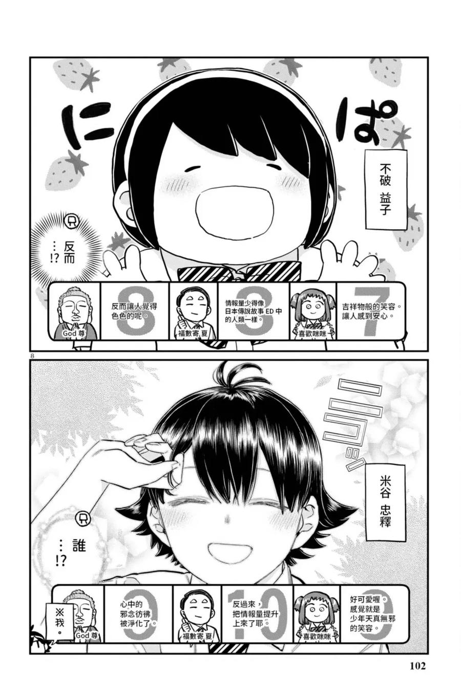 第103页