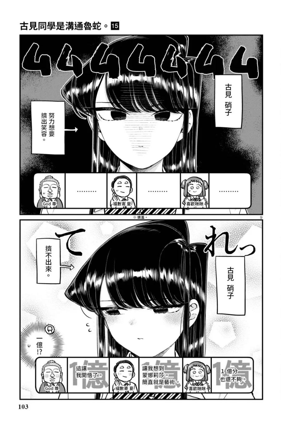 第104页