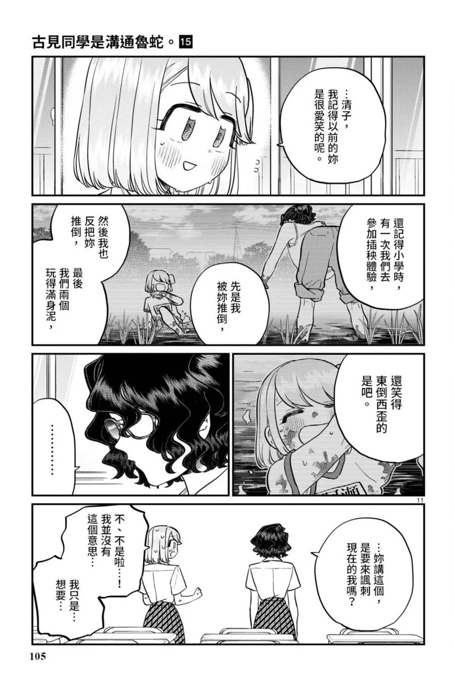 第106页