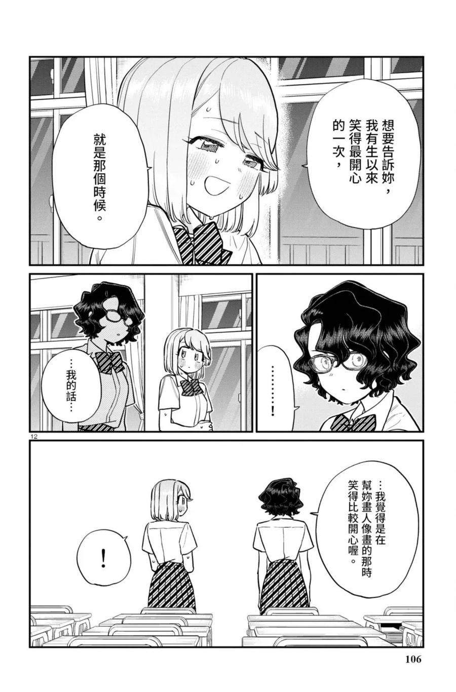 第107页