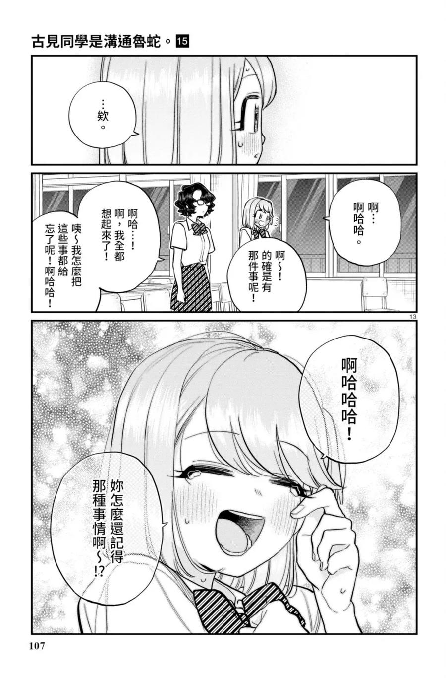 第108页